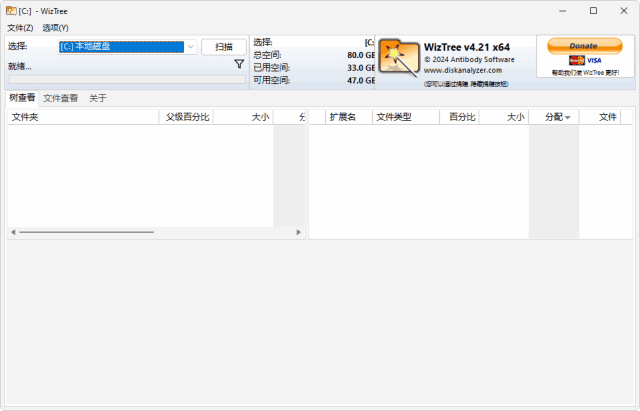 WizTree(磁盘空间分析软件)v4.24多语便携版-财仔梦想资源网