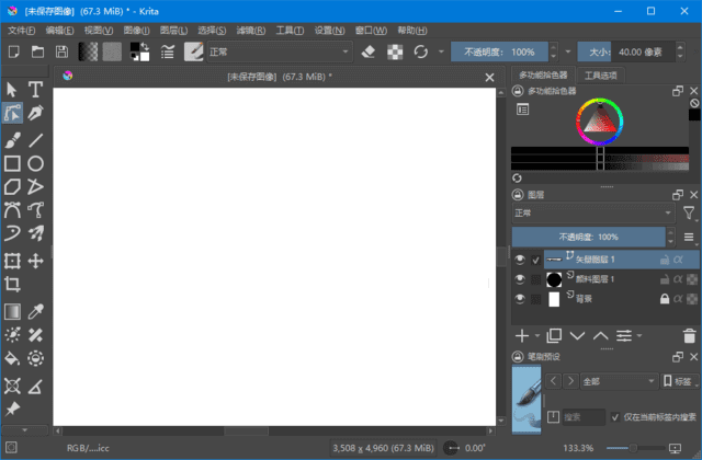 Krita(免费开源专业绘画软件)v5.2.9多语便携版-财仔梦想资源网