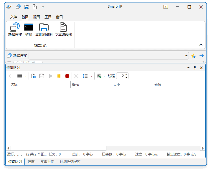SmartFTPClientEnterprise(FTP客户端)v10.0.3254多语便携版-财仔梦想资源网