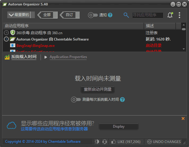 AutorunOrganizer(自启动管理工具)v6.0多语便携版-财仔梦想资源网
