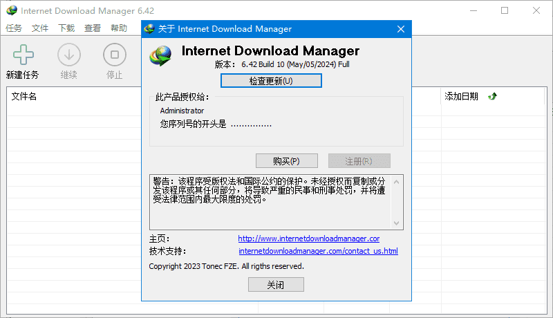 IDM下载器(InternetDownloadManager)v6.42.27直装破解版-财仔梦想资源网