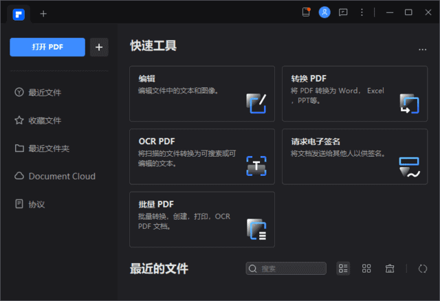 PDFelement(万兴PDF专家破解版)v11.4.5.3307中文直装版-财仔梦想资源网