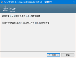 JavaSEDevelopmentKit(JDK)23.0.2最新版官方正式版-财仔梦想资源网