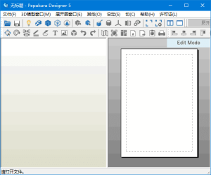 PepakuraDesigner(纸工艺模型制作软件)v6.0.6多语便携版-财仔梦想资源网