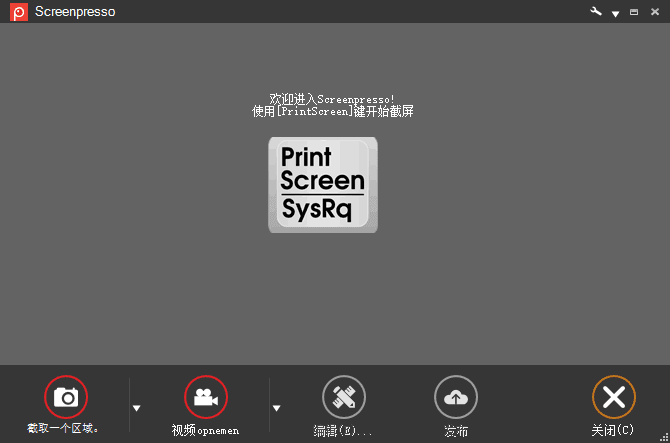 Screenpresso(优秀的截图工具)Prov2.1.33.0多语便携版-财仔梦想资源网