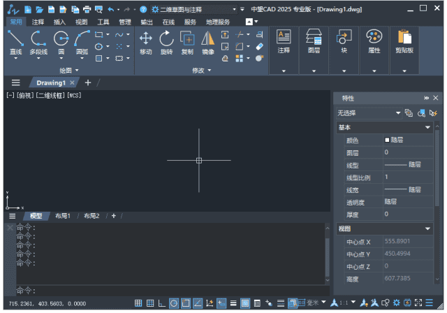 中望CAD2025(专业CAD设计软件)SP1.4简体中文破解版-财仔梦想资源网