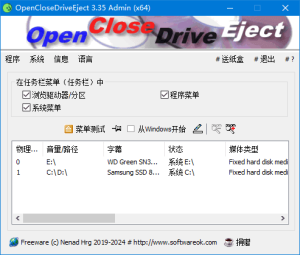 OpenCloseDriveEject(驱动器弹出工具)v3.41中文绿色版-财仔梦想资源网