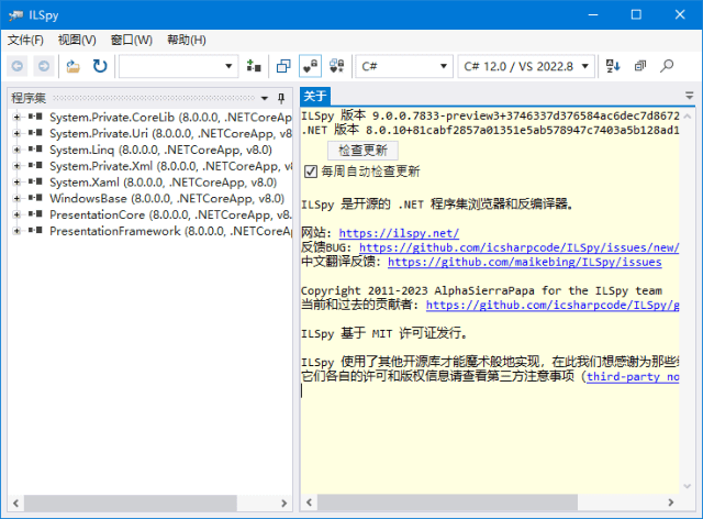 ILSpy(.NET反编译工具)v9.0.0.7889中文绿色版-财仔梦想资源网