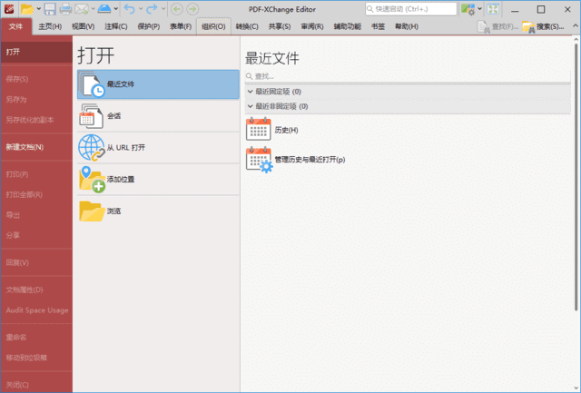 PDF-XChangeEditorPlusv10.5.0.393中文直装版-财仔梦想资源网