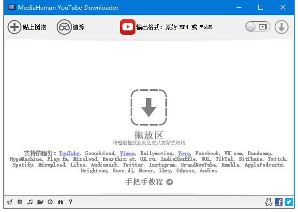 MediaHumanYouTubeDownloaderv3.9.9.97(1501)多语便携版-财仔梦想资源网