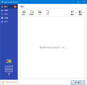 LightImageResizer(图像调整工具)v7.1.3.73多语便携版-财仔梦想资源网