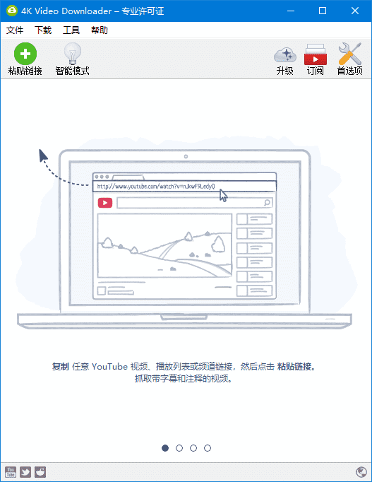 4KVideoDownloader(4K视频下载器)v4.33.5.0172多语便携版-财仔梦想资源网