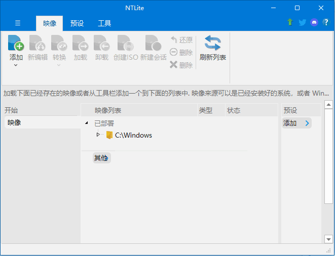 NTLite(操作系统定制工具)v2025.01.10261-财仔梦想资源网