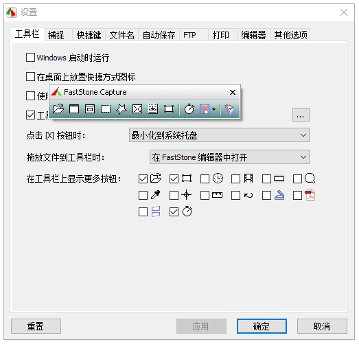 FastStoneCapture(屏幕截图软件)v11.0中文绿色版-财仔梦想资源网