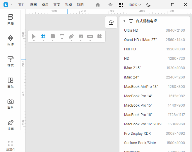 Icons8Lunacy(免费UI/UX原型设计工具)v10.11-财仔梦想资源网