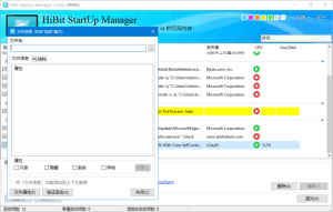 HiBitStartupManager(启动项管理工具)v2.6.60多语便携版-财仔梦想资源网