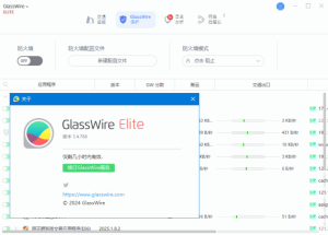 GlassWireElite(网络监控工具)v3.4.768.0中文破解版-财仔梦想资源网