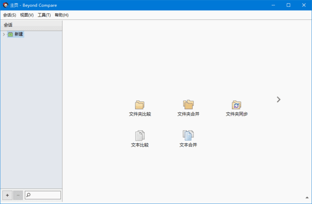BeyondCompare(文件比较工具)v5.0.5.30614多语便携版-财仔梦想资源网