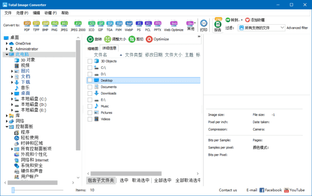 CoolUtilsTotalImageConverter(图像转换工具)v8.2.0.275多语便携版-财仔梦想资源网