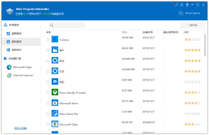 WiseProgramUninstaller(程序卸载工具)v3.2.1.264多语便携版-财仔梦想资源网