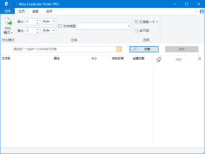 WiseDuplicateFinder(查找删除重复文件)Prov2.1.5.65多语便携版-财仔梦想资源网