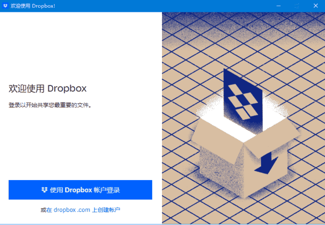 Dropbox(云存储服务软件)v210.4.4854Final-财仔梦想资源网
