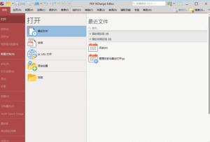 PDF-XChangeEditor(PDF编辑器)Plusv10.4.3.391中文破解版-财仔梦想资源网