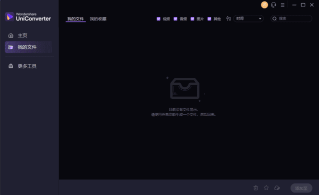 万兴优转WondershareUniConverterv15.7.3.47多语便携版-财仔梦想资源网