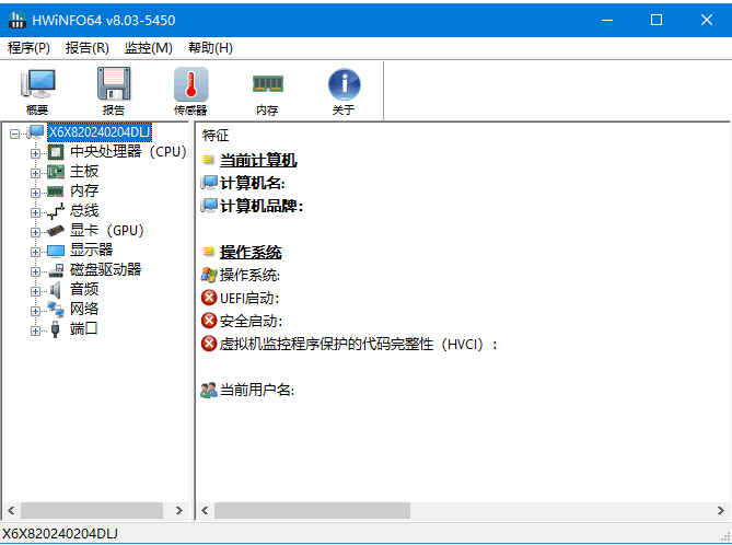 HWiNFO(专业系统信息检测工具)v8.13.5565中文绿色版-财仔梦想资源网
