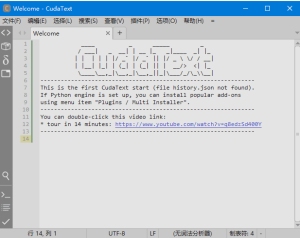 CudaText(免费开源代码编辑器)v1.218.0.2中文绿色版-财仔梦想资源网