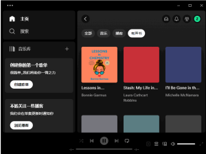 Spotify(正版流媒体音乐平台)v1.2.47.366多语便携版-财仔梦想资源网