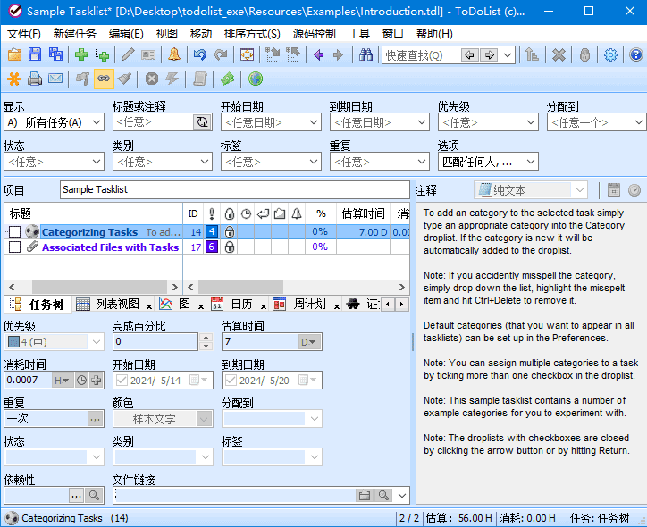 ToDoList(开源待办事项列表)v8.3.12.0中文绿色版-财仔梦想资源网