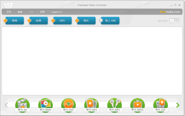 FreemakeVideoConverterv4.1.13.184多语便携版-财仔梦想资源网
