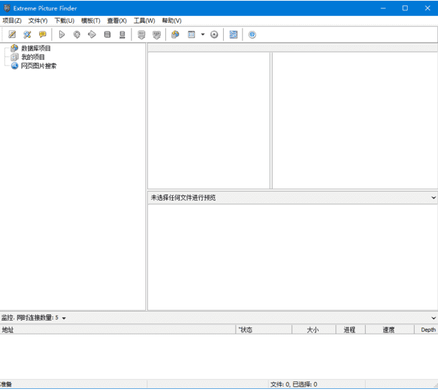 ExtremePictureFinder(图片下载工具)v3.66.10.0多语便携版-财仔梦想资源网