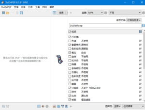 XviD4PSP(视频转换软件)v8.1.88Pro多语便携版-财仔梦想资源网