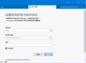 Thunderbird(开源电子邮件客户端)v131.0.1-财仔梦想资源网