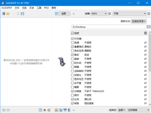 XviD4PSP(视频转换软件)v8.1.87Pro多语便携版-财仔梦想资源网