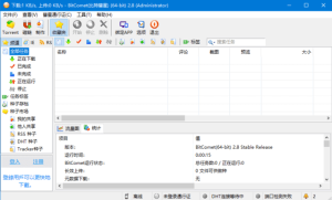 BitComet(比特彗星)v2.10解锁全功能豪华版-财仔梦想资源网