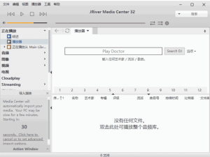 JRiverMediaCenter(媒体管理软件)v33.0.30多语便携版-财仔梦想资源网