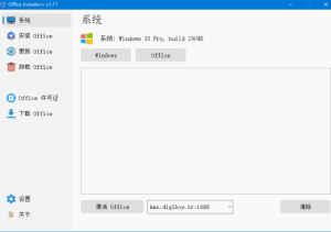 OfficeInstallerPlus(Office安装工具)v1.18byRatiborus汉化版-财仔梦想资源网