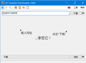 3DYoutubeDownloader(视频下载工具)v1.20.9多语便携版-财仔梦想资源网