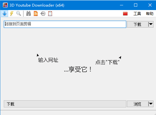 3DYoutubeDownloader(视频下载工具)v1.20.9多语便携版-财仔梦想资源网