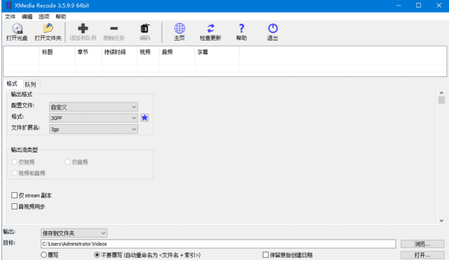 XMediaRecode(视频转换工具)v3.6.0.2多语便携版-财仔梦想资源网