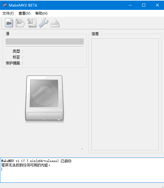 MakeMKV(MKV视频转换工具)v1.17.8多语便携版-财仔梦想资源网