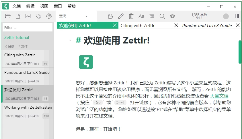 Zettlr科研笔记v3.2.2中文版-财仔梦想资源网