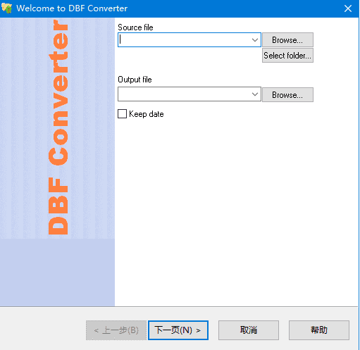 DBFConverter(DBF文件转换工具)v7.37便携版-财仔梦想资源网