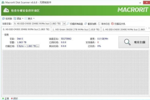 MacroritDiskScanner(修复磁盘坏道)v6.7.3多语便携版-财仔梦想资源网