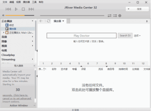 JRiverMediaCenter(媒体管理软件)v33.0.27多语便携版-财仔梦想资源网