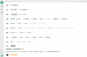 Bilidown(B站视频下载工具)v1.2.0中文绿色版-财仔梦想资源网