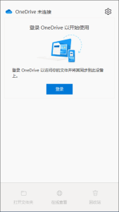 MicrosoftOneDrive(微软云储存服务)v24.171.0825.0002-财仔梦想资源网